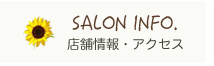 店舗情報・アクセス